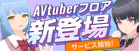 avtuber|@AVtuber.
